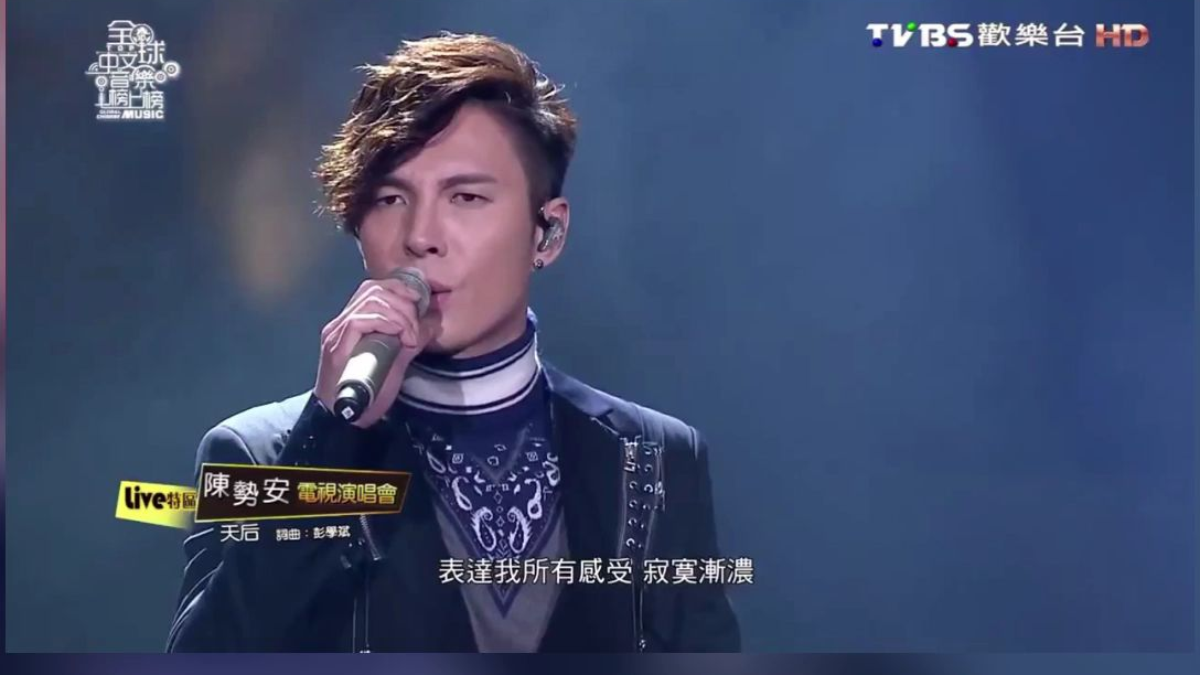 《每日好歌》陈势安&天后